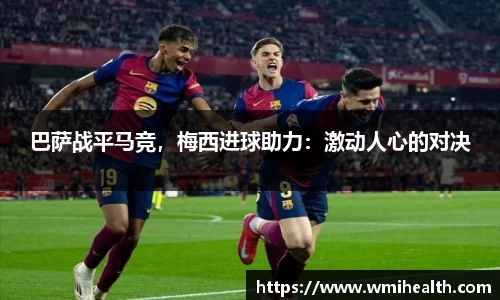 必一运动