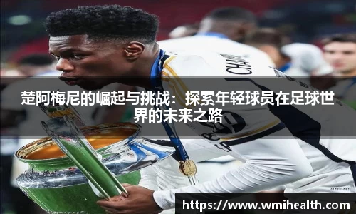 必一运动