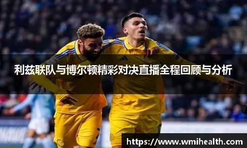 必一运动